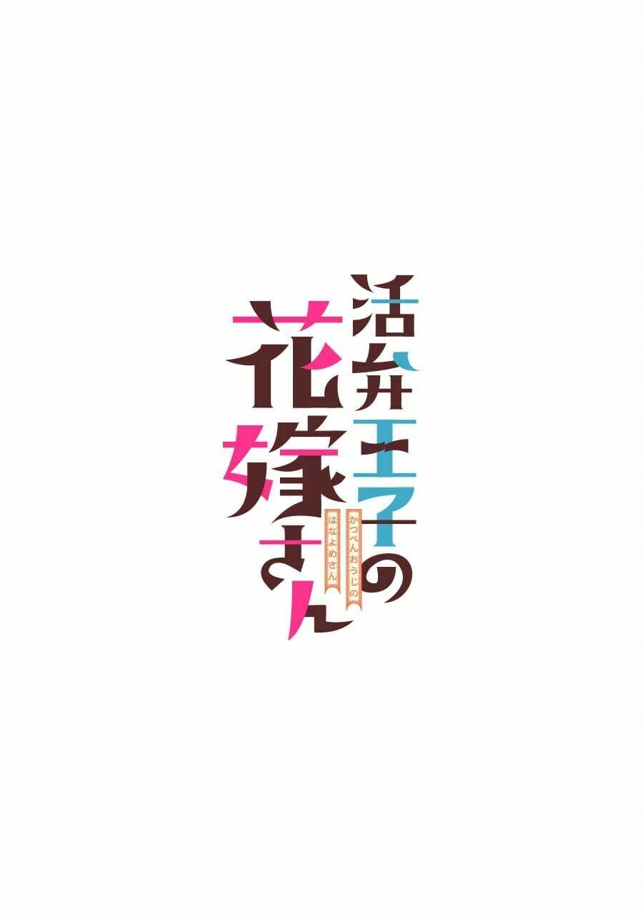 Katsuben Ouji No Hanayome-San Chương 3 Ảnh 3