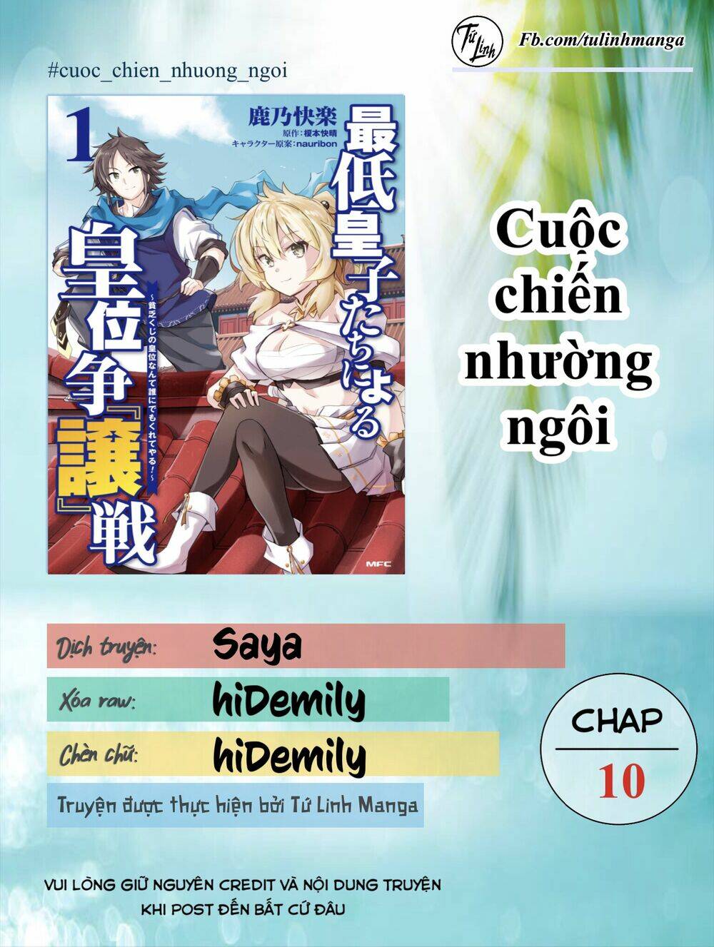 Saitei Ouji-Tachi Niyoru Koui Sou “Yuzuru” Sen Chương 10 Ảnh 3