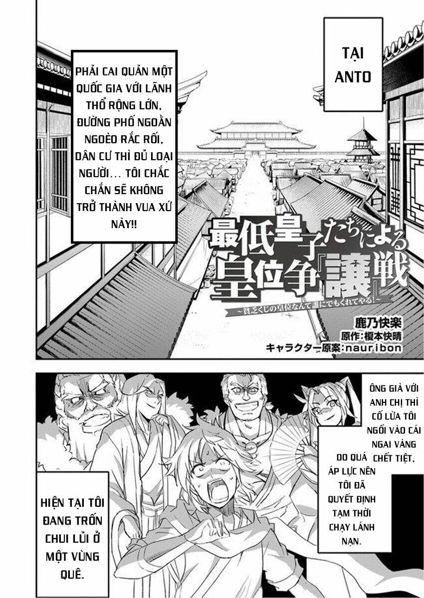 Saitei Ouji-Tachi Niyoru Koui Sou “Yuzuru” Sen Chương 2 Ảnh 3