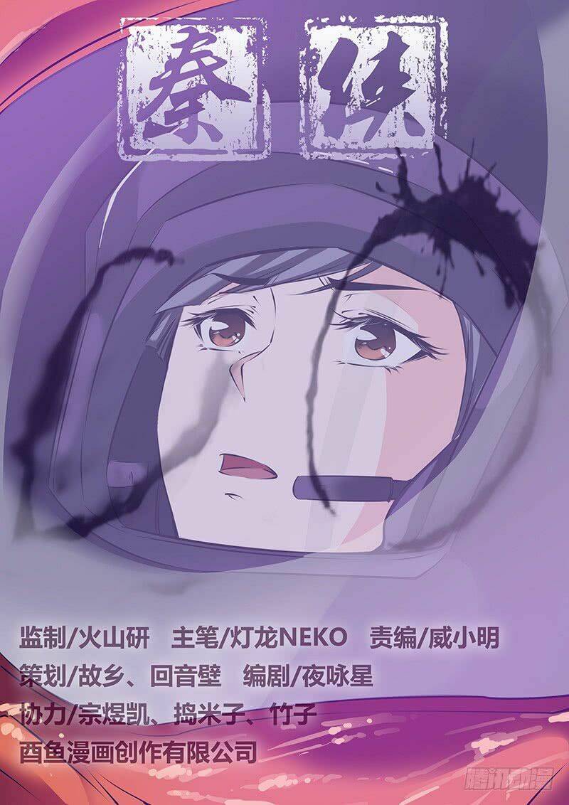 Tần Hiệp Chương 24 Ảnh 3