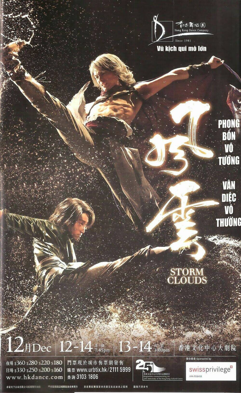 Phong Vân Chương 674 Ảnh 4