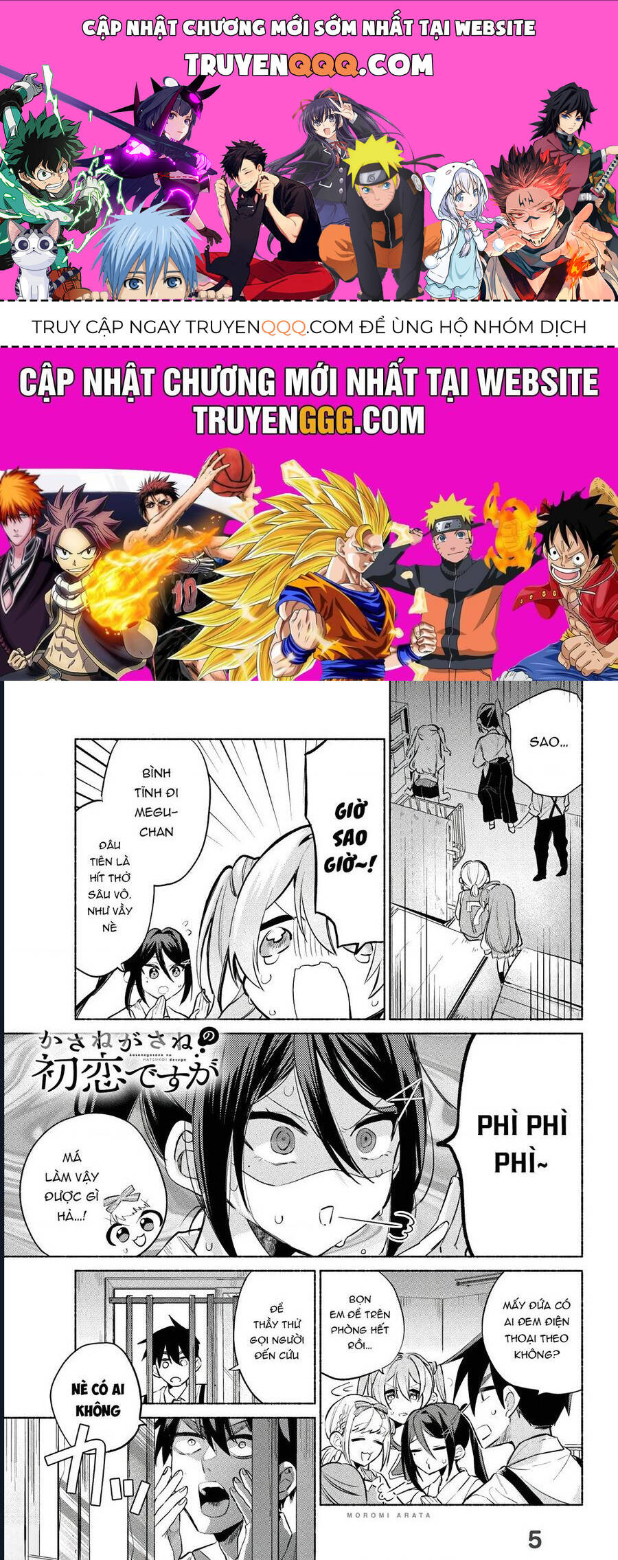 Kasanegasane No Hatsukoi Desuga Chương 5 Ảnh 2