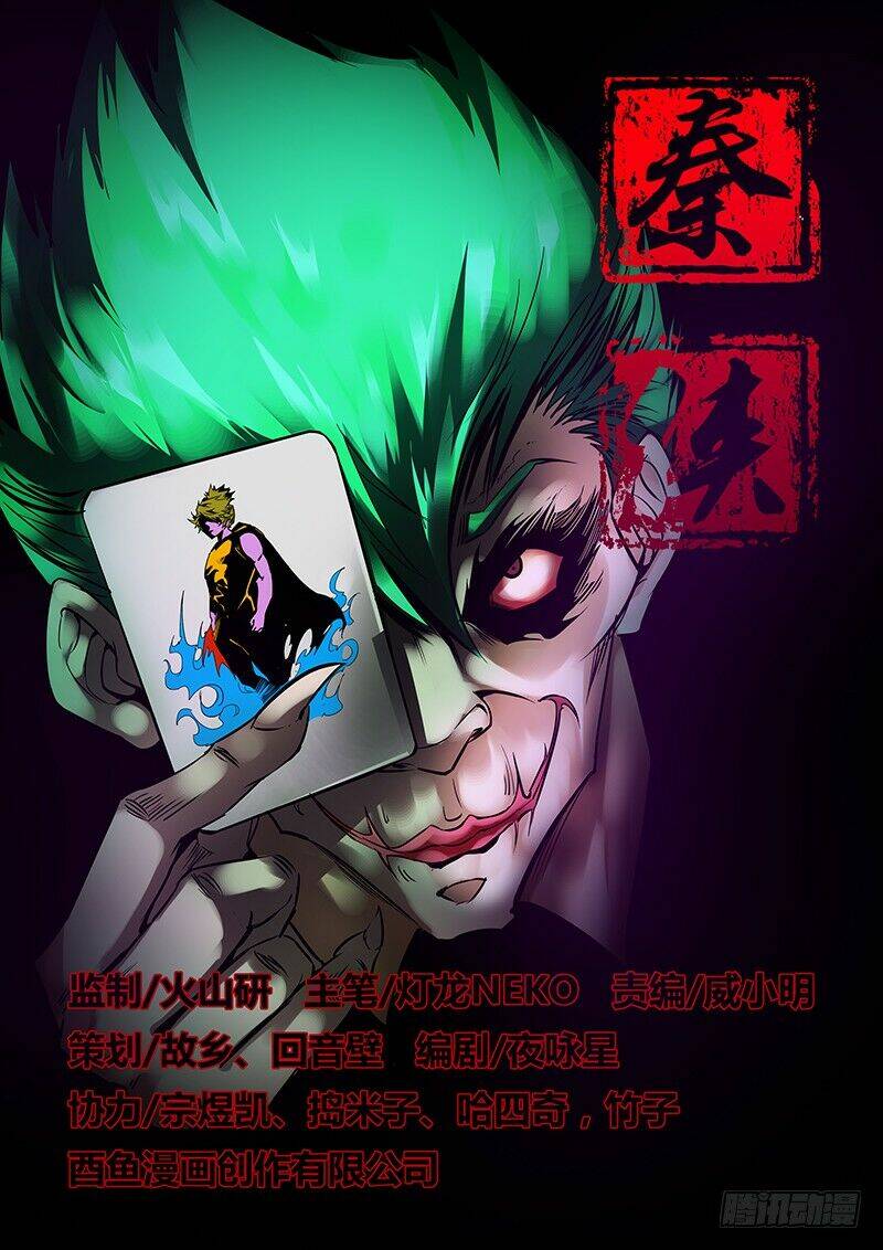 Tần Hiệp Chương 17 Ảnh 2