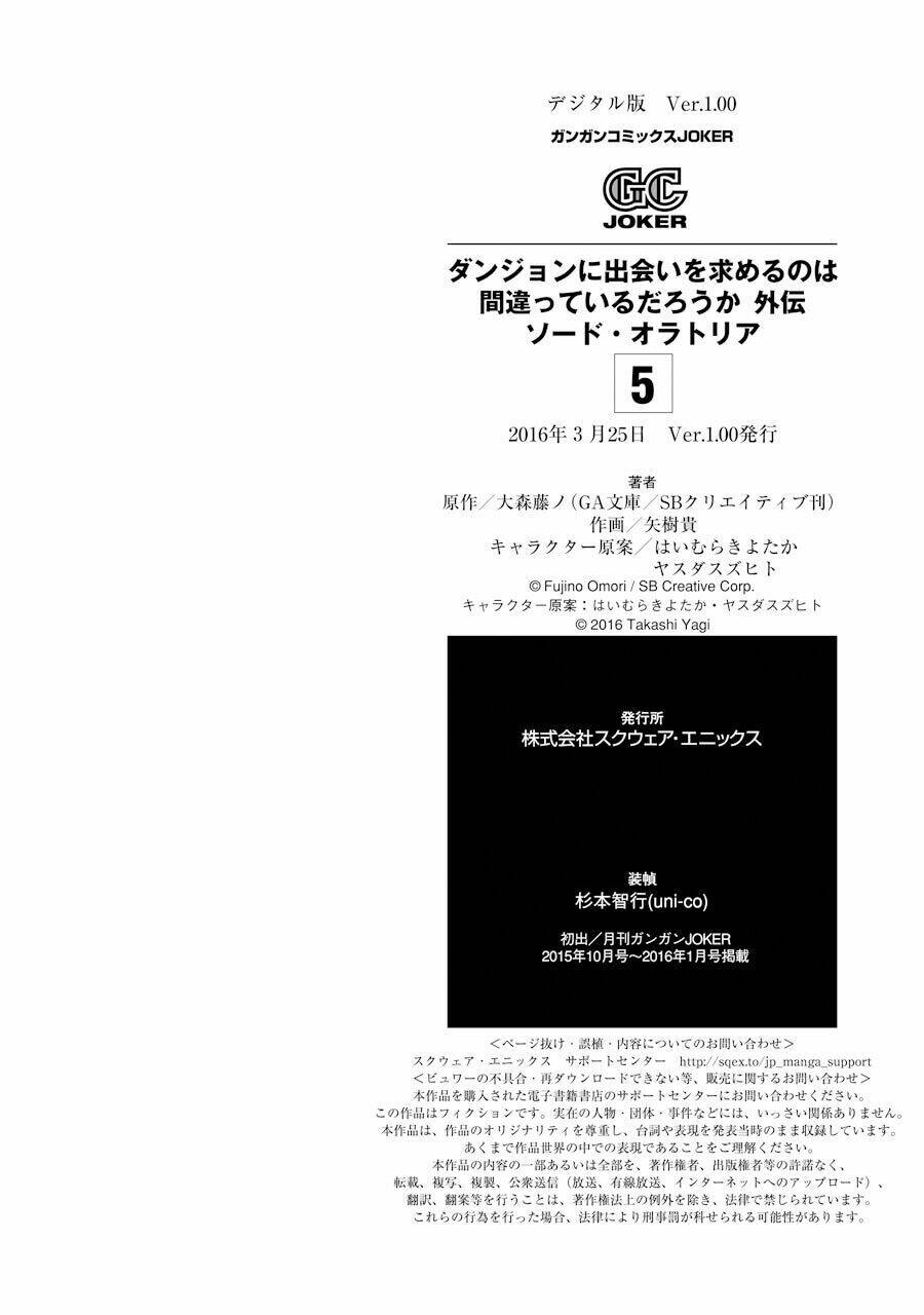 Dungeon Ni Deai Wo Motomeru No Wa Machigatte Iru Darou Ka Gaiden - Sword Oratoria Chương 20 Ảnh 59