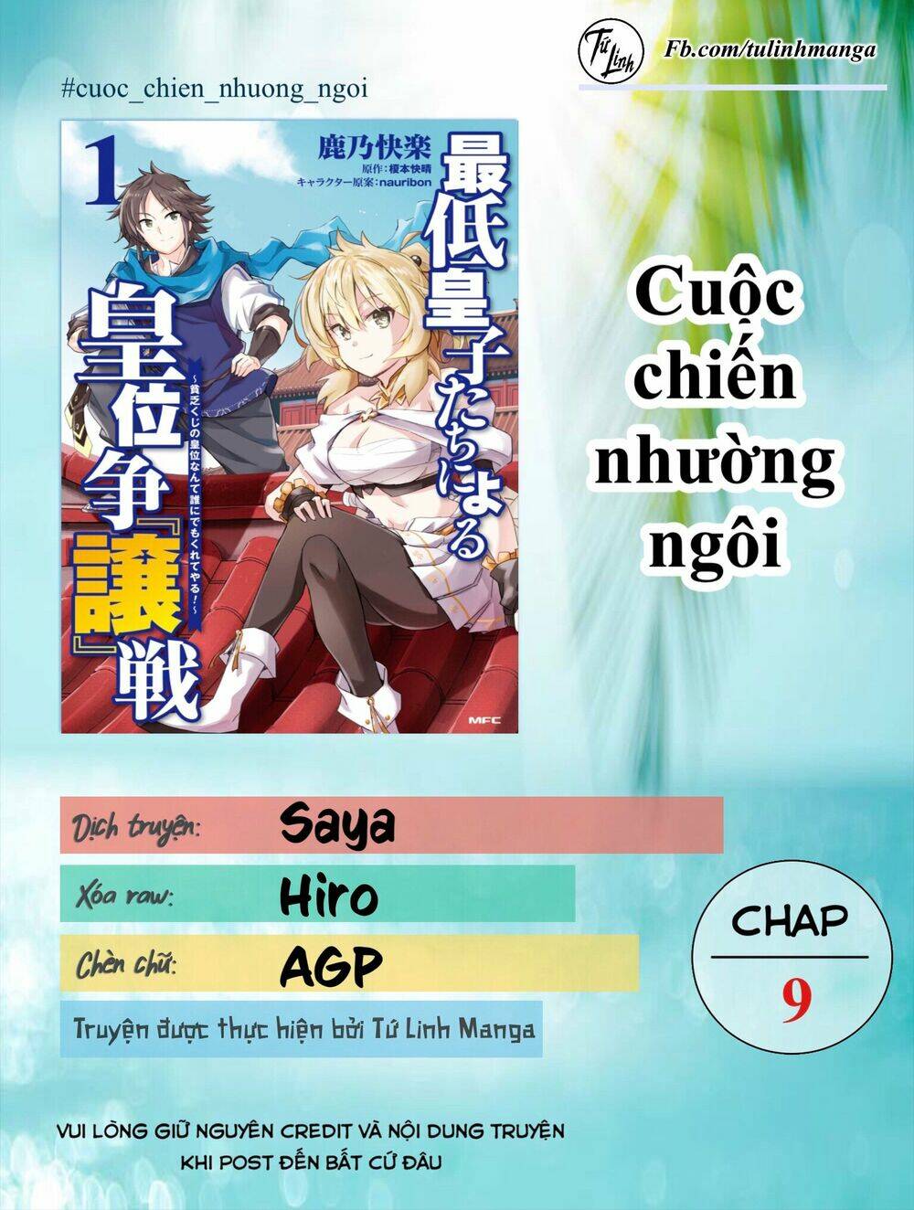 Saitei Ouji-Tachi Niyoru Koui Sou “Yuzuru” Sen Chương 9 Ảnh 3