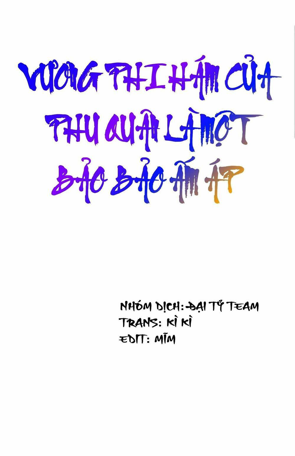 Vương Phi Hám Của - Phu Quân Là Một Bảo Bảo Ấm Áp Chương 24 Ảnh 3