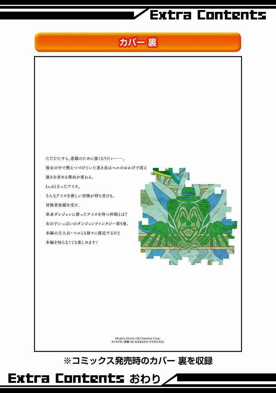 Dungeon Ni Deai Wo Motomeru No Wa Machigatte Iru Darou Ka Gaiden - Sword Oratoria Chương 20 Ảnh 63