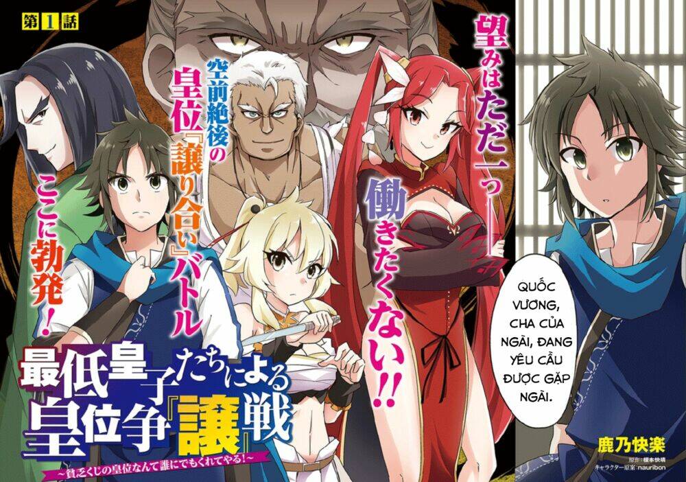 Saitei Ouji-Tachi Niyoru Koui Sou “Yuzuru” Sen Chương 1 Ảnh 3