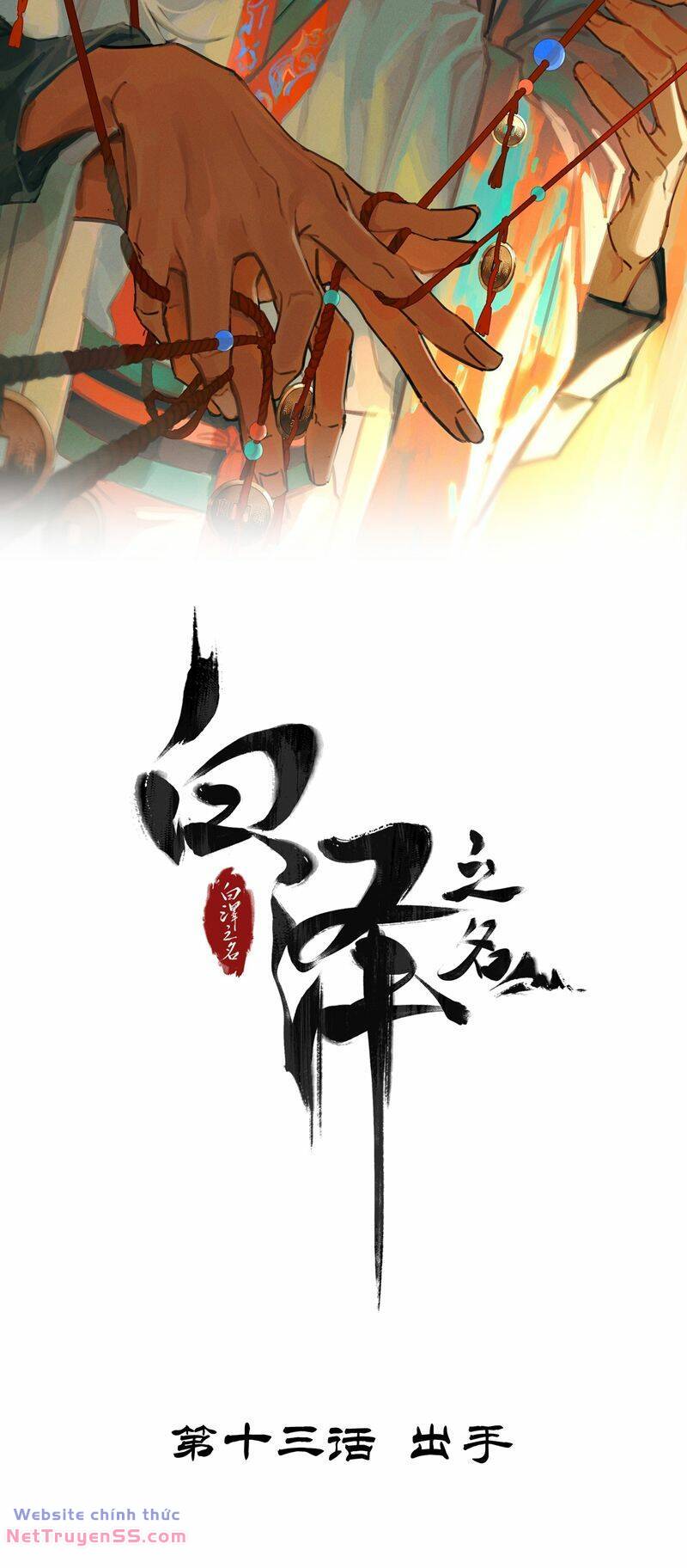 Bạch Trạch Chi Danh Chương 13 Ảnh 3
