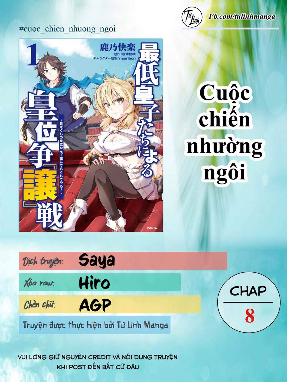 Saitei Ouji-Tachi Niyoru Koui Sou “Yuzuru” Sen Chương 8 Ảnh 3