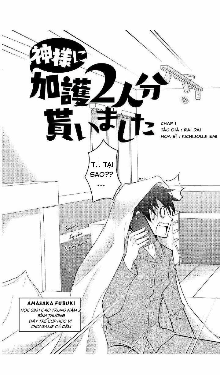 Kamisama Ni Kago 2 Nin Bun Moraimashita Chương 1 Ảnh 5