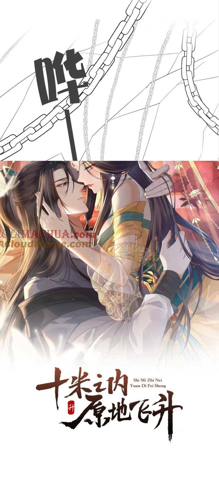 Vị Hôn Thê Ta Muốn Tránh Lại Là Người Bên Cạnh Ta Chương 14 Ảnh 5