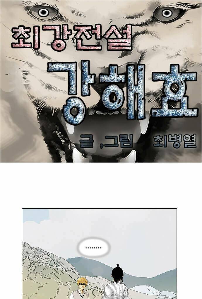 Ultimate Legend: Kang Hae Hyo Chương 100 Ảnh 2