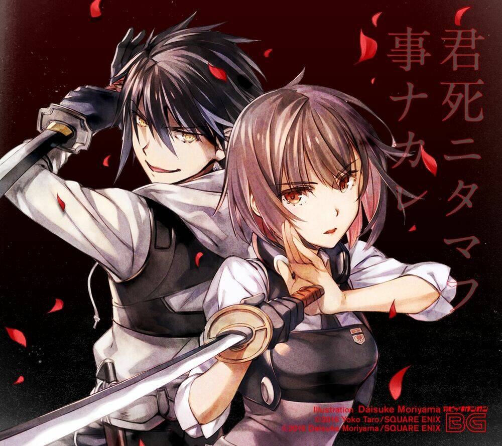 Kimi Shi Ni Tamou Koto Nakare Chương 17.5 Ảnh 2