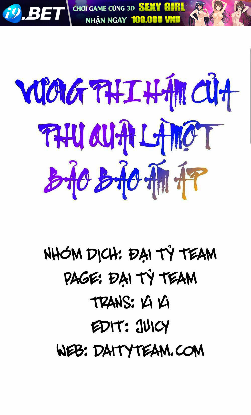 Vương Phi Hám Của - Phu Quân Là Một Bảo Bảo Ấm Áp Chương 27 Ảnh 3