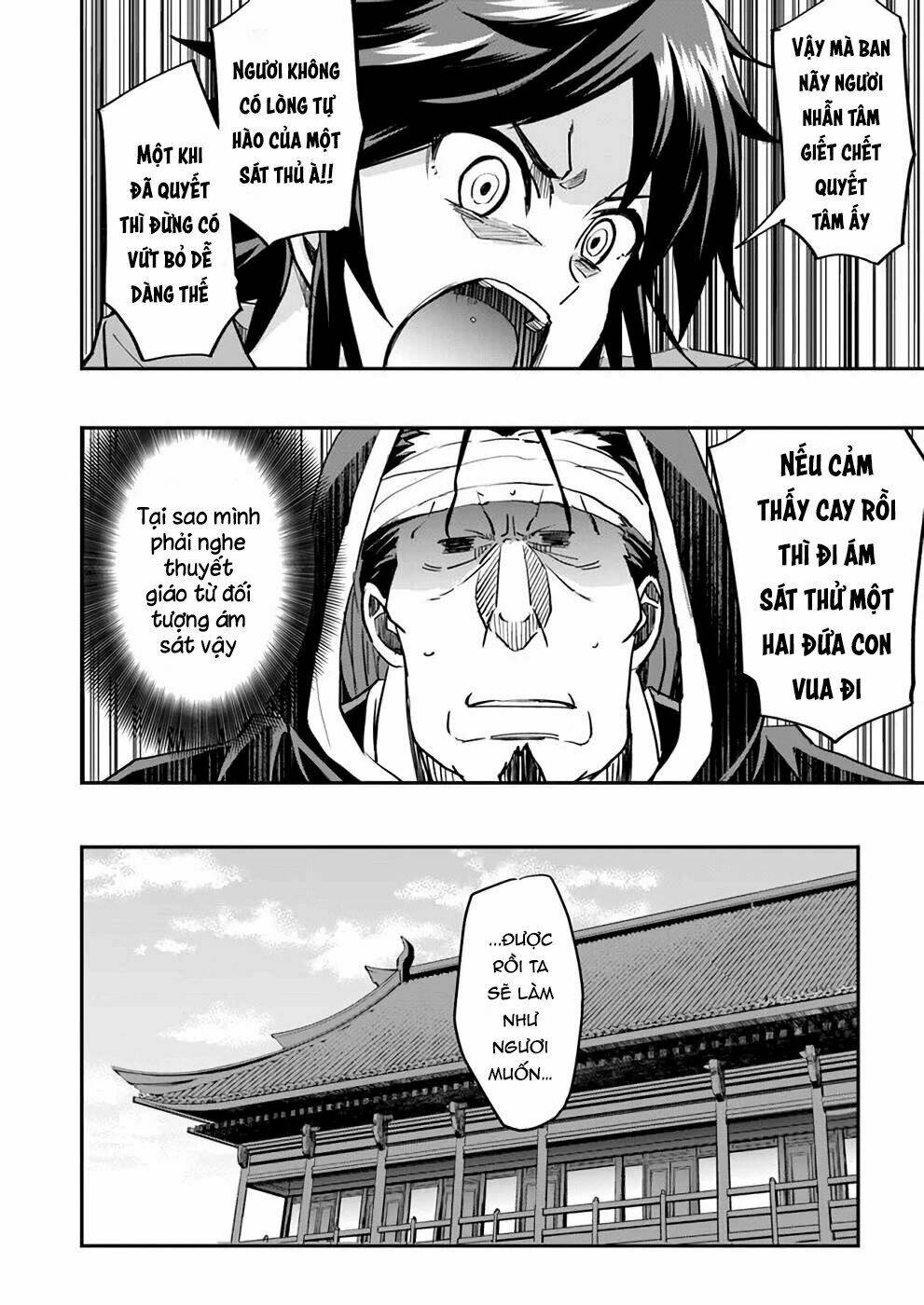 Saitei Ouji-Tachi Niyoru Koui Sou “Yuzuru” Sen Chương 9 Ảnh 15