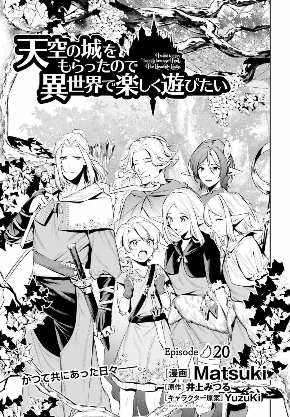 Tenkuu No Shiro O Moratta No De Isekai De Tanoshiku Asobitai Chương 20 Ảnh 5