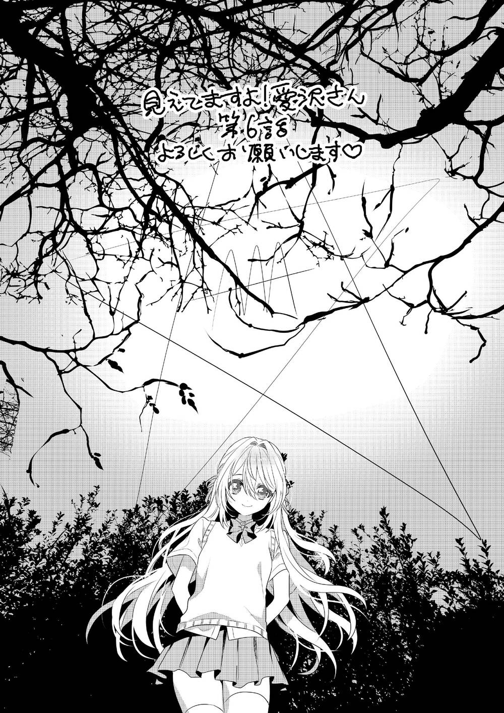 Tớ Thấy Cậu Được Đó, Aizawa-San Chương 6 Ảnh 28