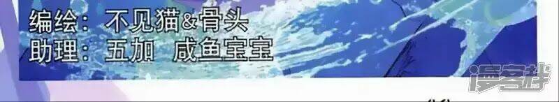 Thu La Chương 43 Ảnh 3
