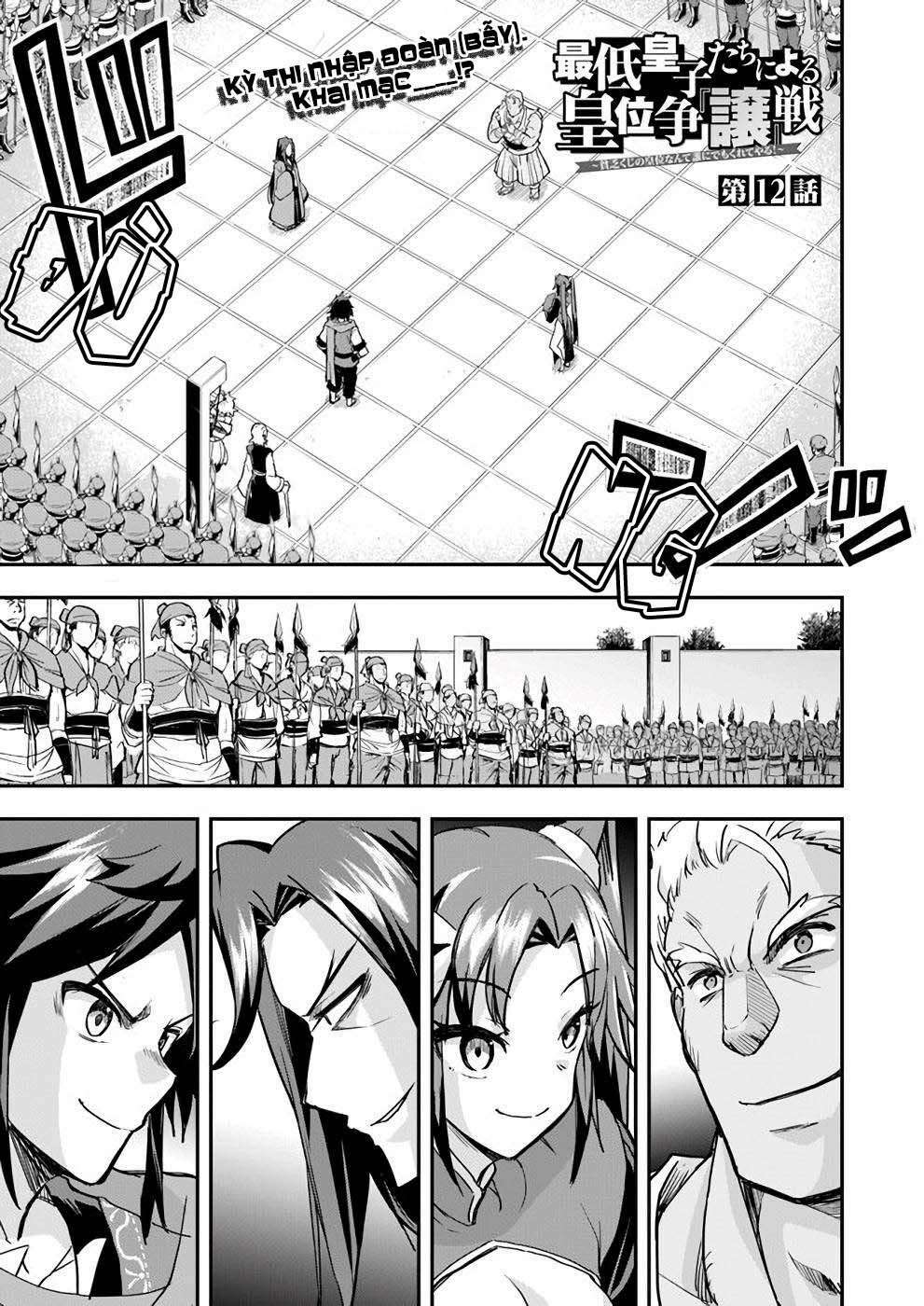 Saitei Ouji-Tachi Niyoru Koui Sou “Yuzuru” Sen Chương 12 Ảnh 4