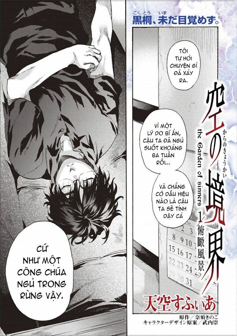 Kara No Kyoukai - The Garden Of Sinners Chương 2 Ảnh 2