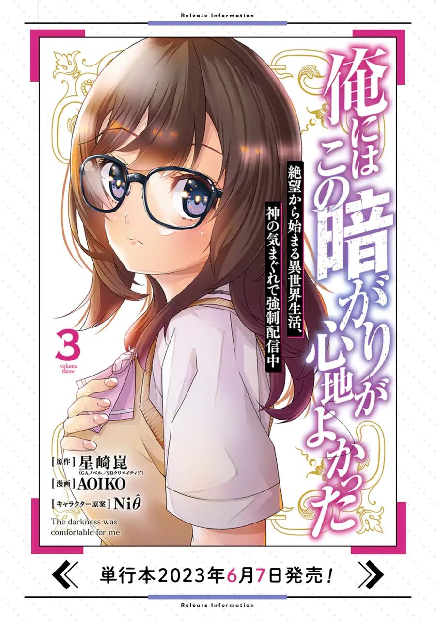 Ore Ni Wa Kono Kuragari Ga Kokochi Yokatta. Chương 15 Ảnh 31