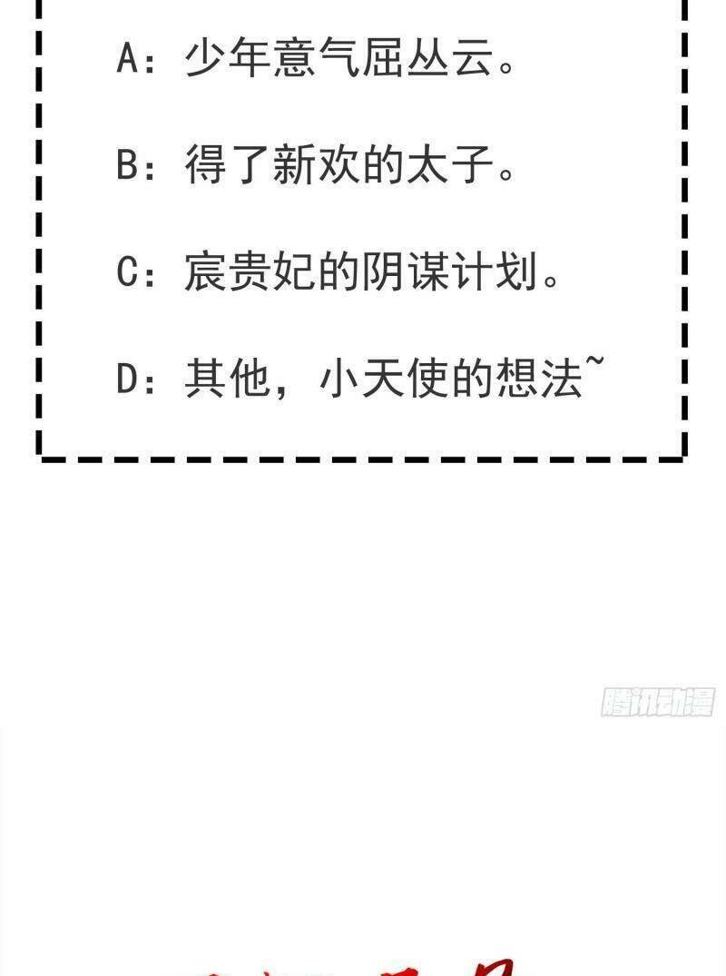 Vương Phi Là Đoá Bạch Liên Hoa Chương 35 Ảnh 35