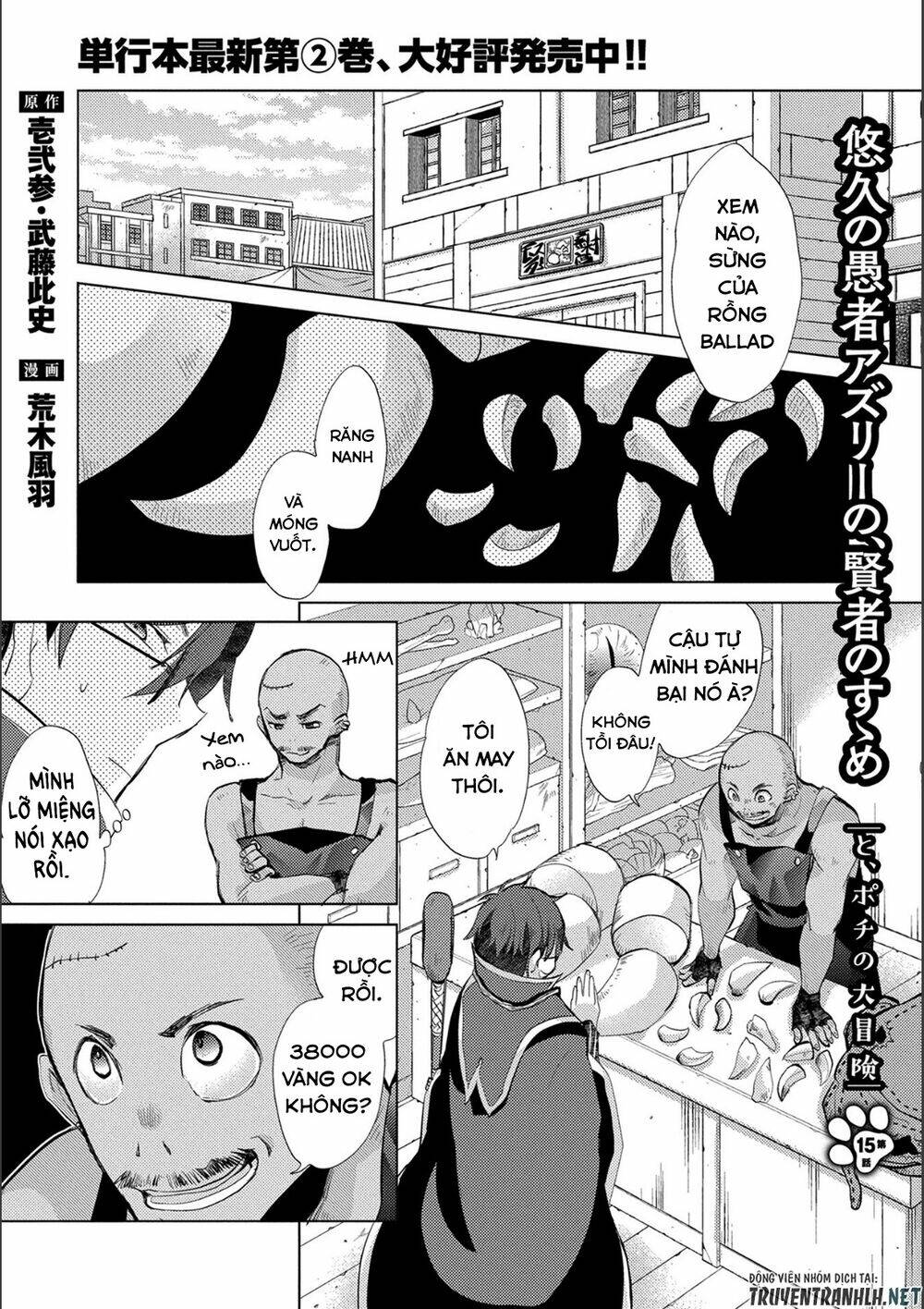 Yuukyuu No Gusha Asley No, Kenja No Susume Chương 15 Ảnh 4