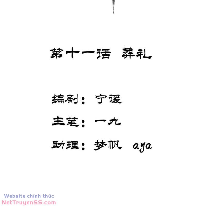 Bạch Trạch Chi Danh Chương 11 Ảnh 6