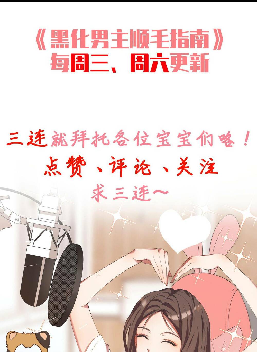 Hướng Dẫn Vuốt Lông Nam Chủ Hắc Hoá Chương 19 Ảnh 45