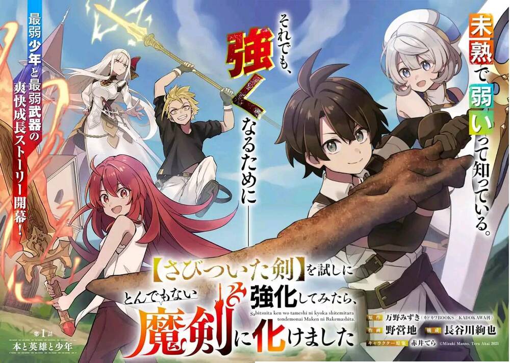 "Sabitsuita Ken" Wo Tameshi Ni Kyoukashite Mitara, Tondemonai Maken Ni Chương 1.1 Ảnh 4
