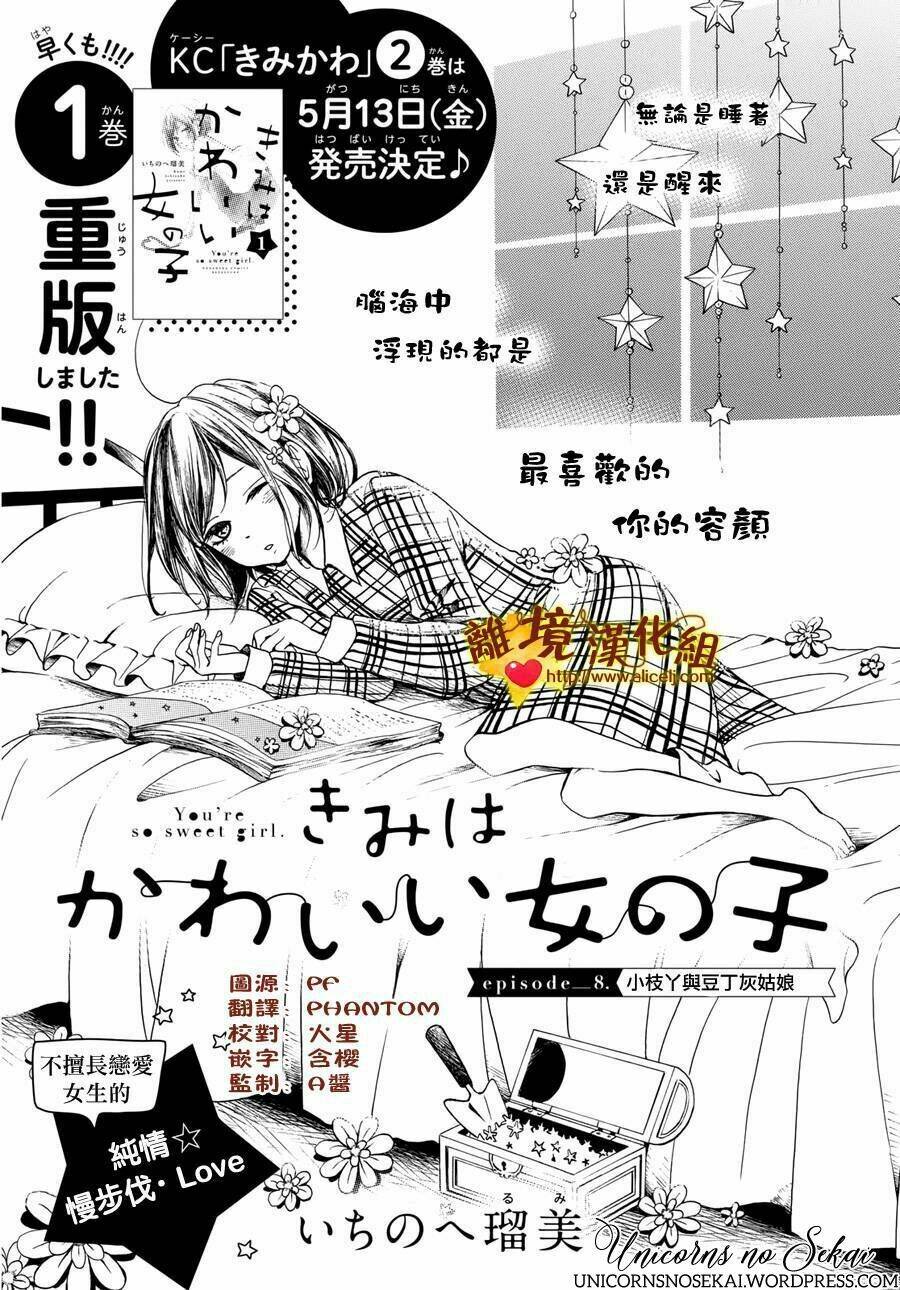 Kimi Wa Kawaii Onnanoko Chương 8 Ảnh 4