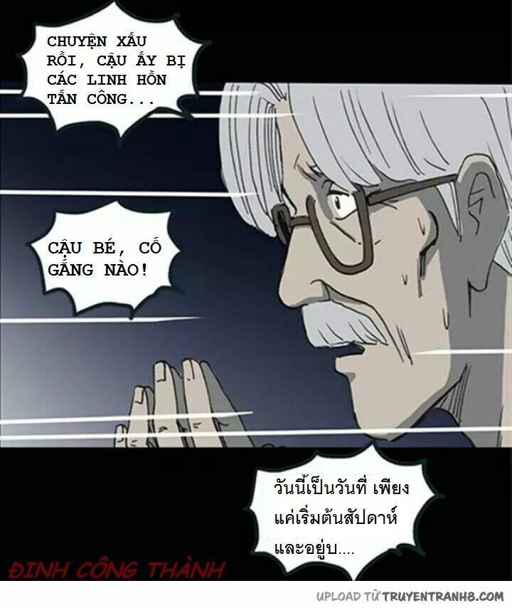 Bút Tiên Chương 5 Ảnh 31