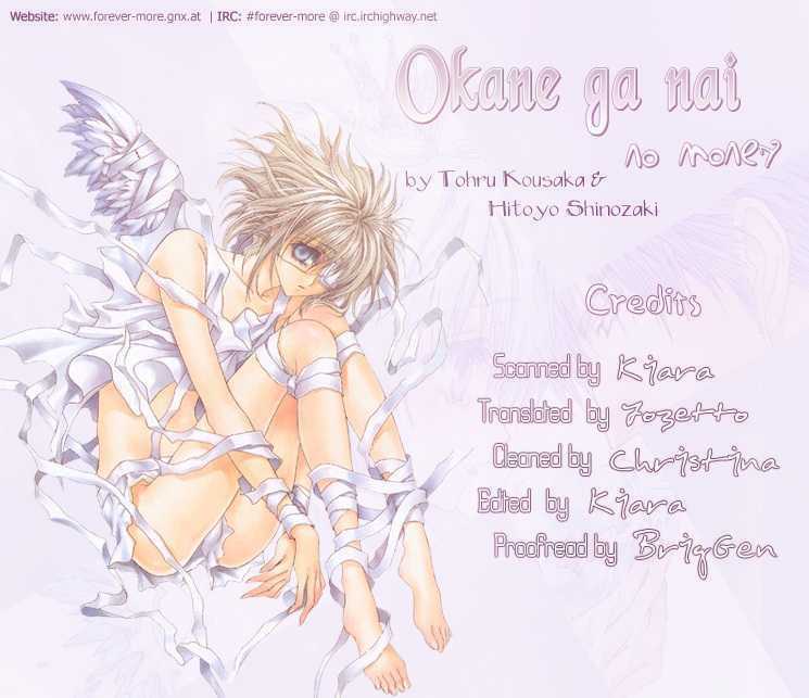Okane Ga Nai (No Money) Chương 30 Ảnh 36