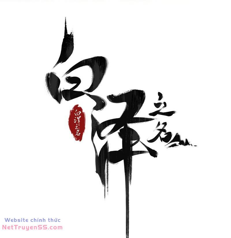 Bạch Trạch Chi Danh Chương 11 Ảnh 5