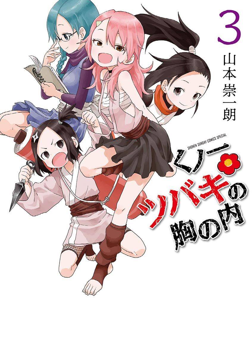 Kunoichi Tsubaki No Mune No Uchi Chương 61.5 Ảnh 5