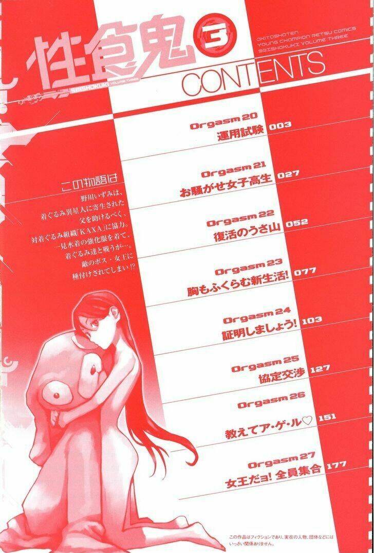 Seishokuki Chương 20 Ảnh 5