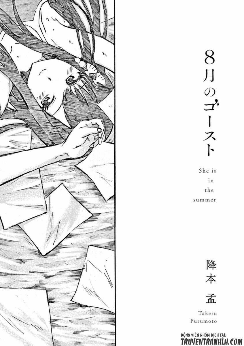 Hachigatsu No Ghost Chương 1 Ảnh 6