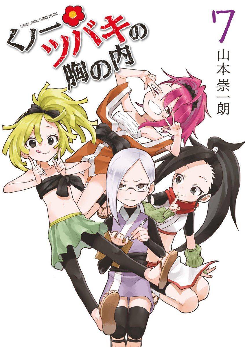 Kunoichi Tsubaki No Mune No Uchi Chương 61.5 Ảnh 9