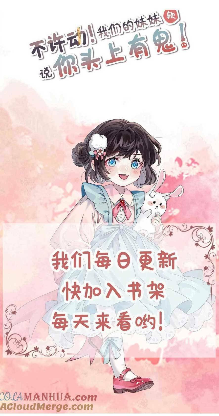 Đứng Yên! Em Gái Chúng Tôi Nói Trên Đầu Bạn Có Quỷ. Chương 171 Ảnh 27