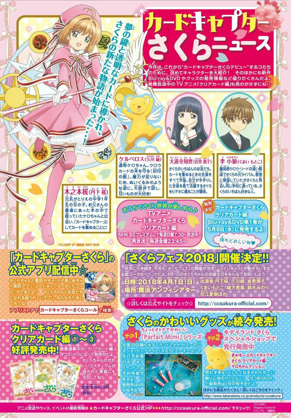 Thủ Lĩnh Thẻ Bài 2: Card Captor Sakura 2 Chương 20 Ảnh 4