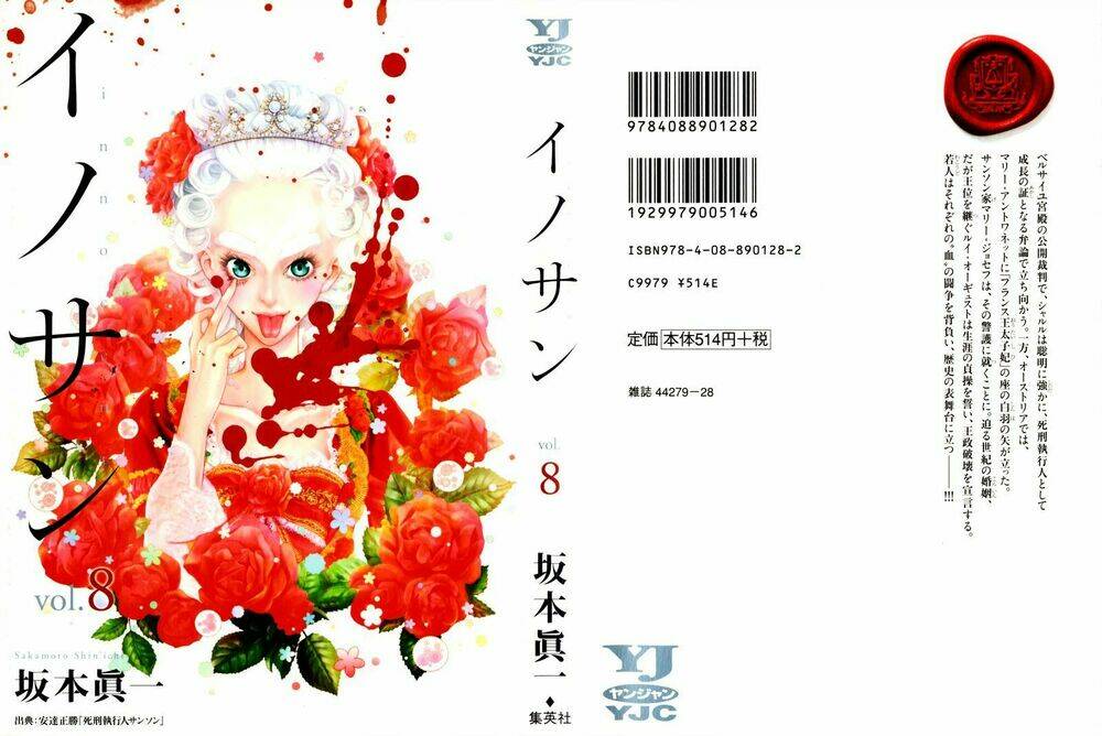Innocent Chương 76 Ảnh 2