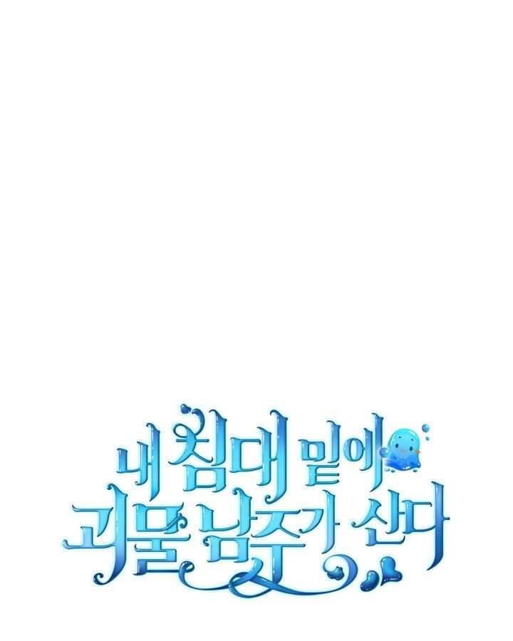 Nam Chính Quái Vật Sống Dưới Giường Tôi Chương 61 Ảnh 47