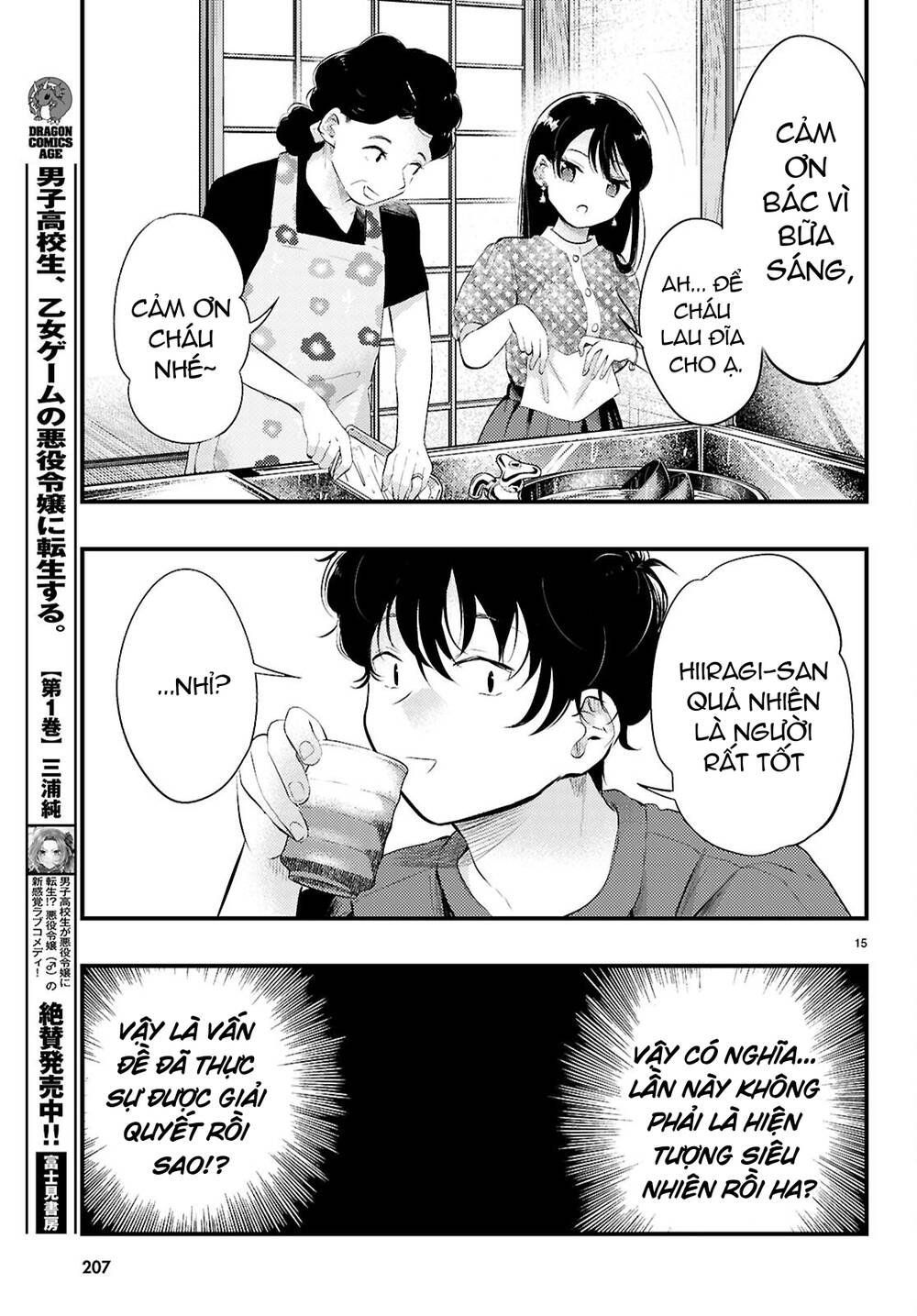 Midari Ni Tsukasete Wa Narimasen Chương 3 Ảnh 17