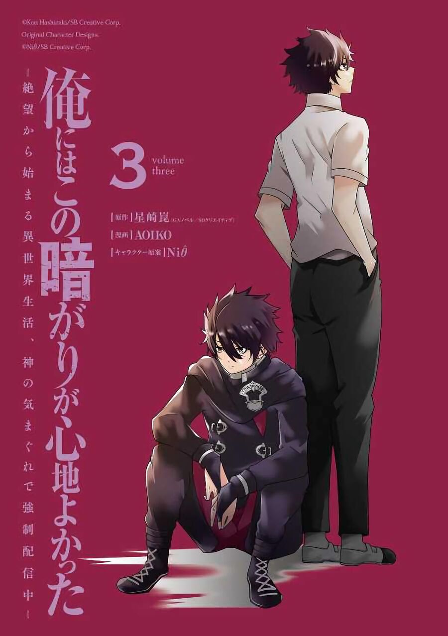 Ore Ni Wa Kono Kuragari Ga Kokochi Yokatta. Chương 15 Ảnh 4