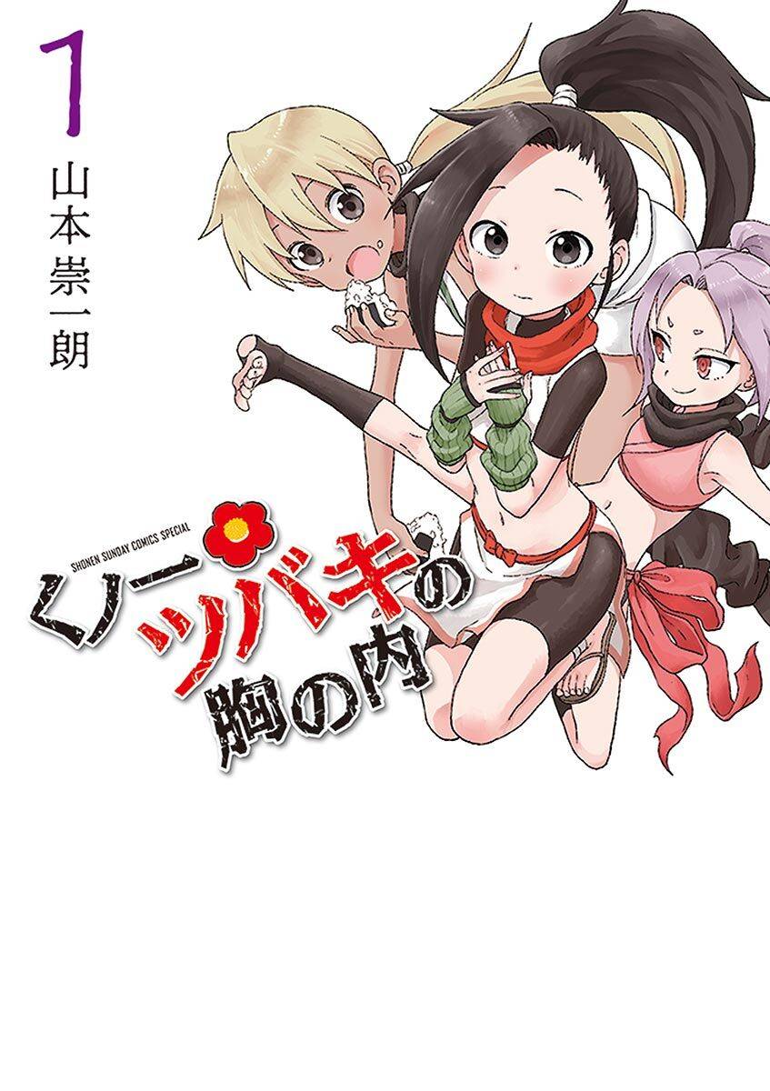 Kunoichi Tsubaki No Mune No Uchi Chương 61.5 Ảnh 3