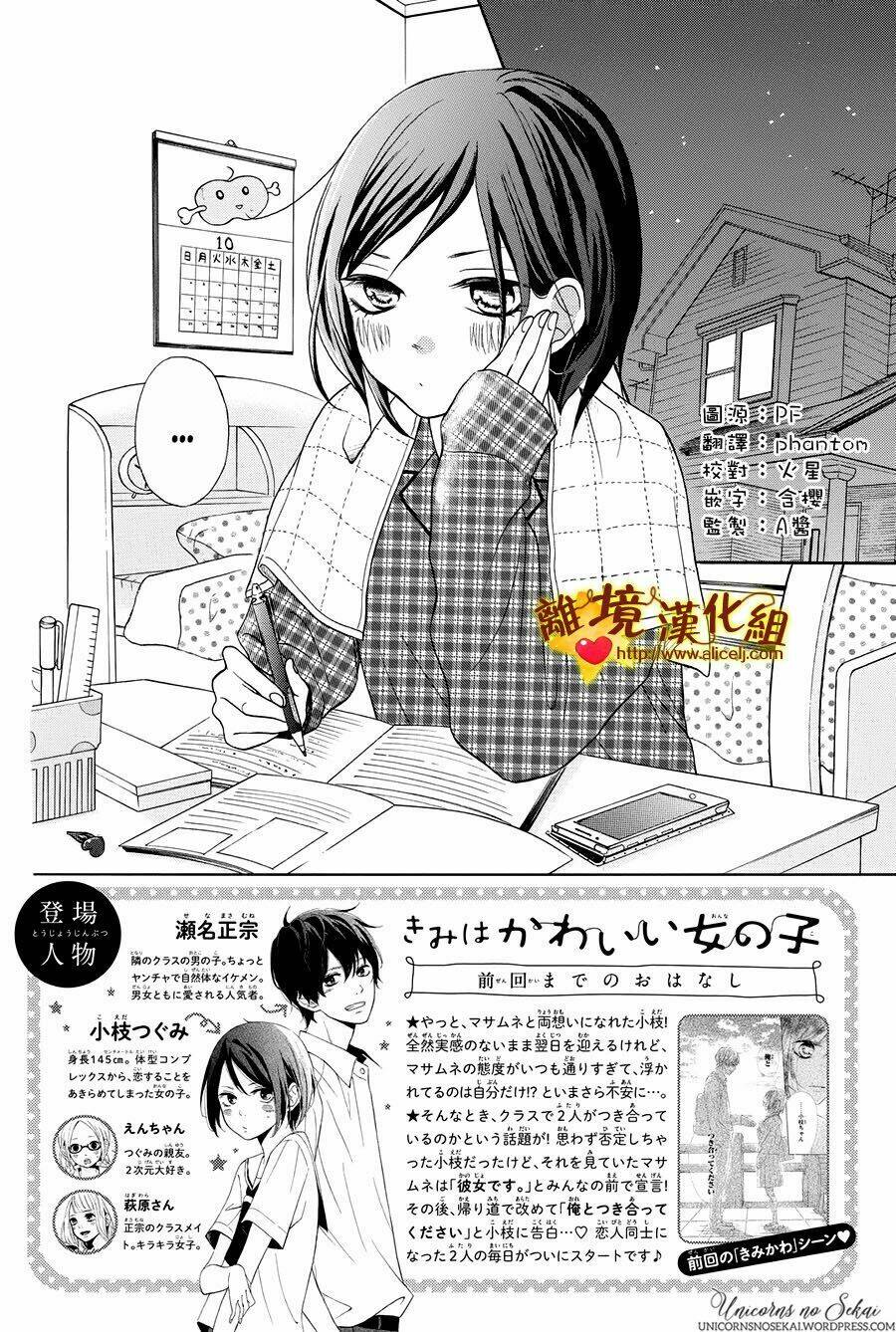 Kimi Wa Kawaii Onnanoko Chương 10 Ảnh 5