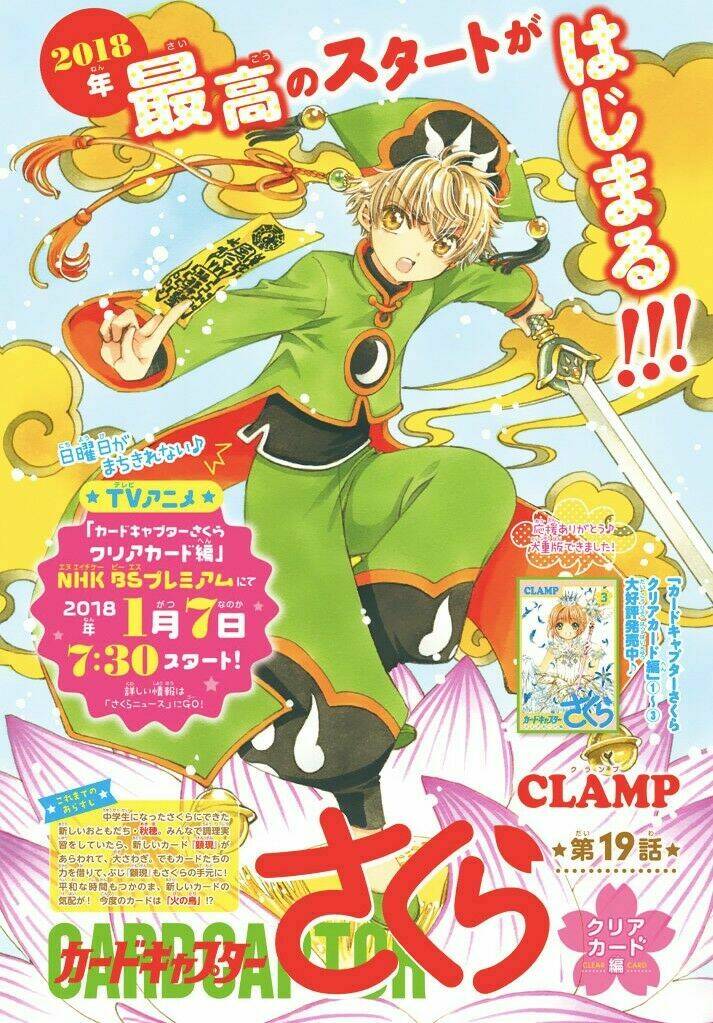 Thủ Lĩnh Thẻ Bài 2: Card Captor Sakura 2 Chương 19 Ảnh 5