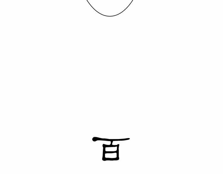 Bạch Lý Hành Giả Chương 6 Ảnh 7