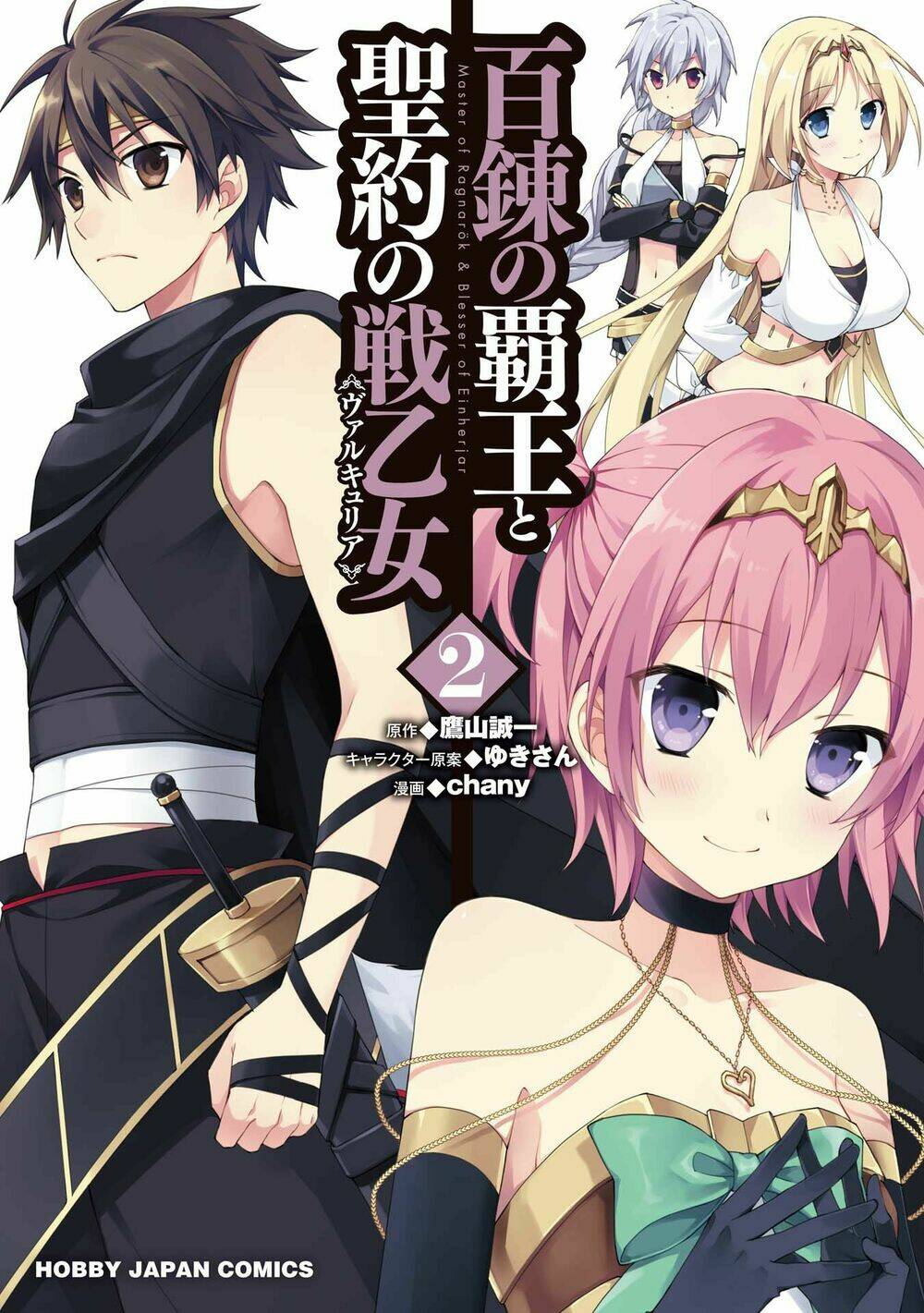 Hyakuren No Haou To Seiyaku No Ikusa Otome Chương 7 Ảnh 3